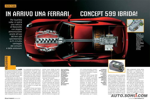 法拉利 599-GTB 实拍 外观 图片