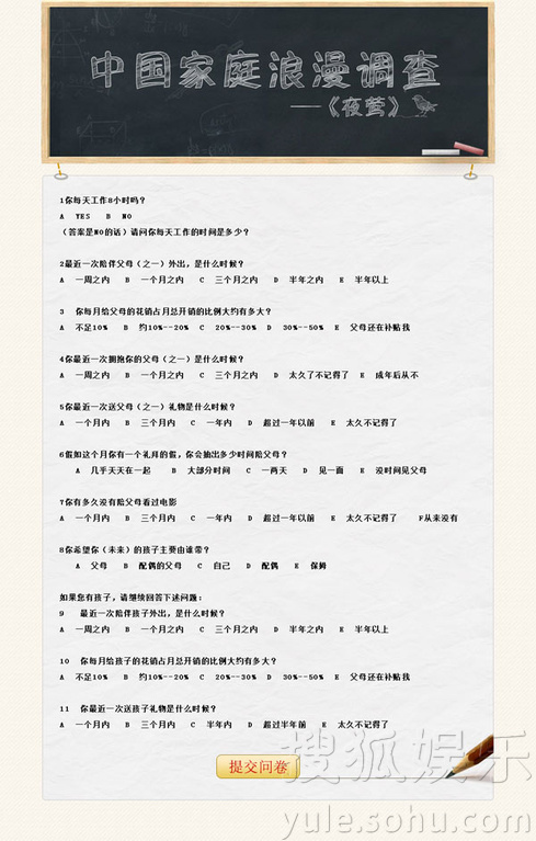 调查问卷_中国家庭收入调查问卷(2)