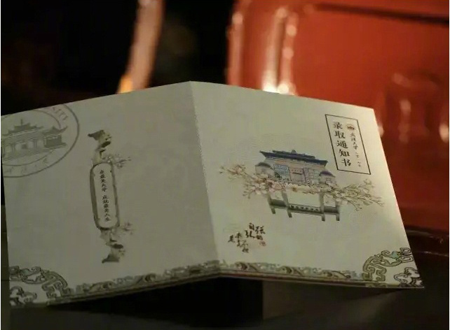 武汉大学录取通知书采用拼贴画的形式,采用武大的标志性元素进行