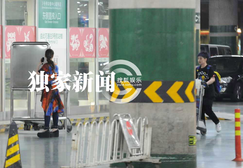 独家: 钟欣桐 深夜回京 与助理携大批 行李 等车