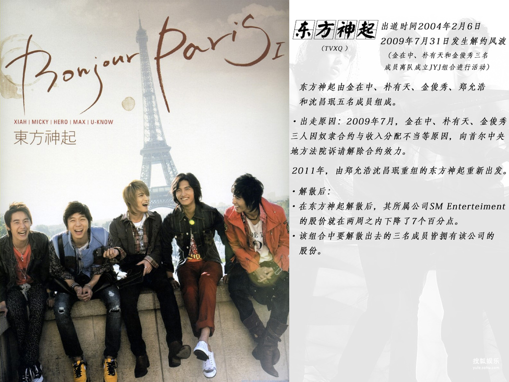 东方神起成员_东方神起收入分配