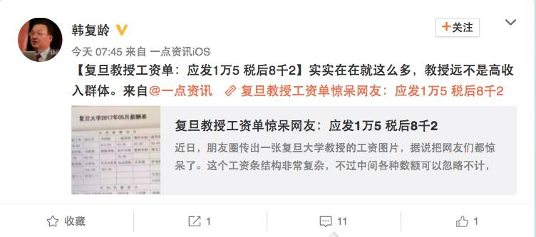 哈佛大学教授裴宜理_国内大学教授收入