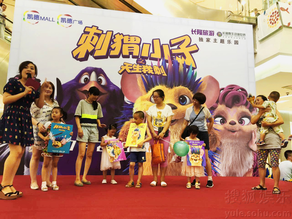 刺猬小子 巡游百城千场 大猬萌力MAX狂吸晴