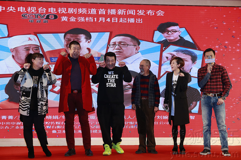 《欢天喜地对亲家》开播 秦卫东让儿子当场工