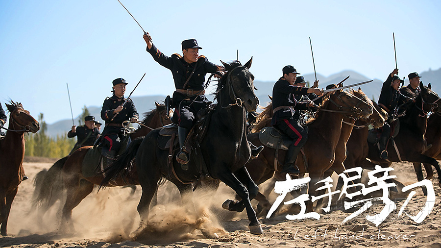 《左手劈刀》战马戏曝光 男人与马展英雄豪情