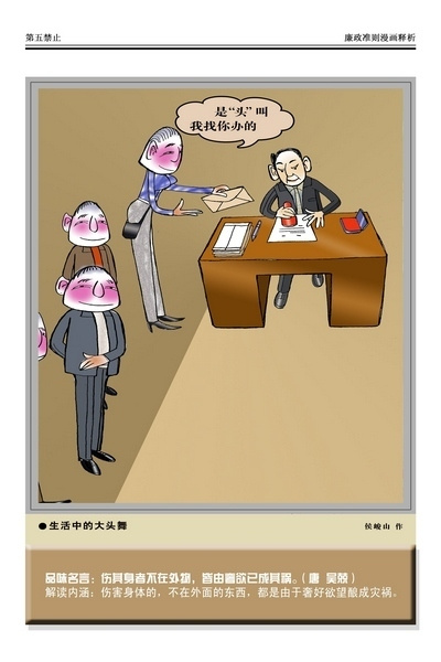 "周慧创作的"随机应变"漫画,讽刺有的官员阿谀奉承.