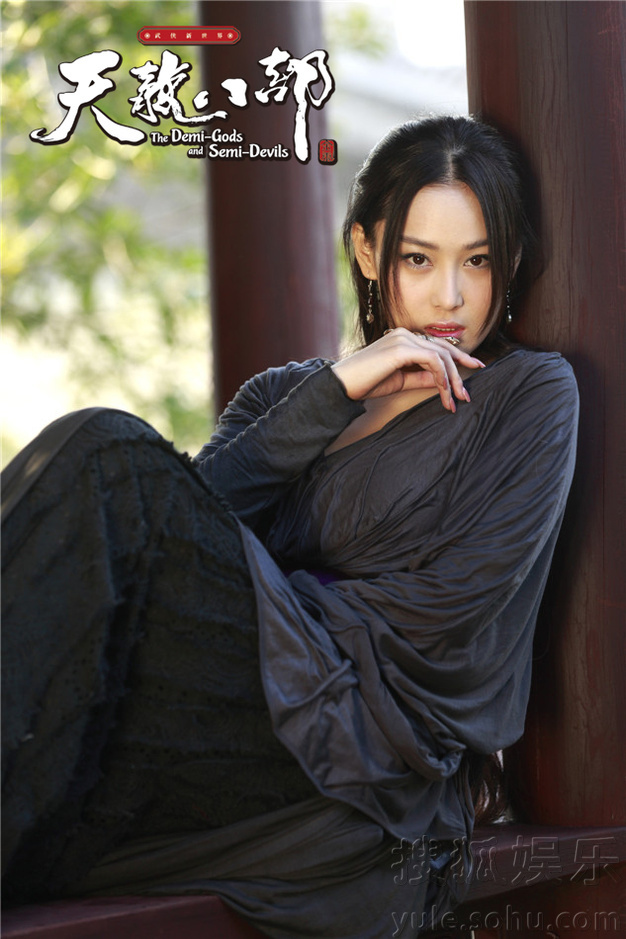 《天龙八部》热播 张馨予版马夫人成最大亮点5991313-娱乐频道图片库-大视野-搜狐