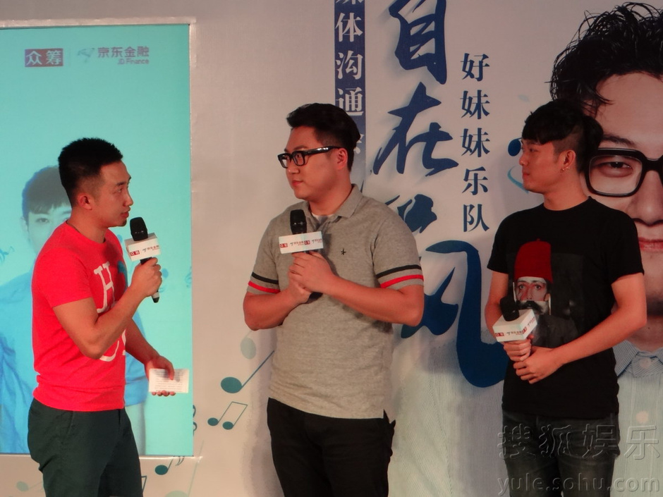 <em>好妹妹</em>乐队9月工体开唱 <em>众筹</em>200万超额完成目