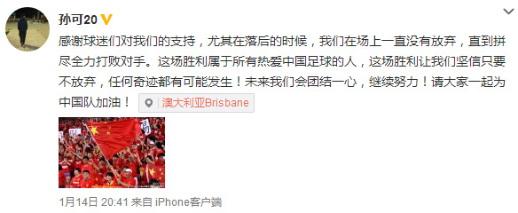 王大雷赢球谢女儿降生 吴曦:我们是可以的(图)