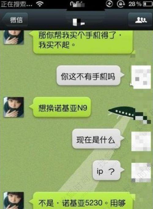 微信n9门高中女生赵越 为诺基亚n9求包养