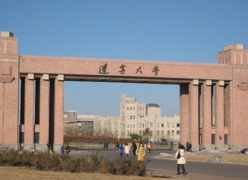 二,辽宁大学 辽宁大学是由辽宁省政府主管的国家"211
