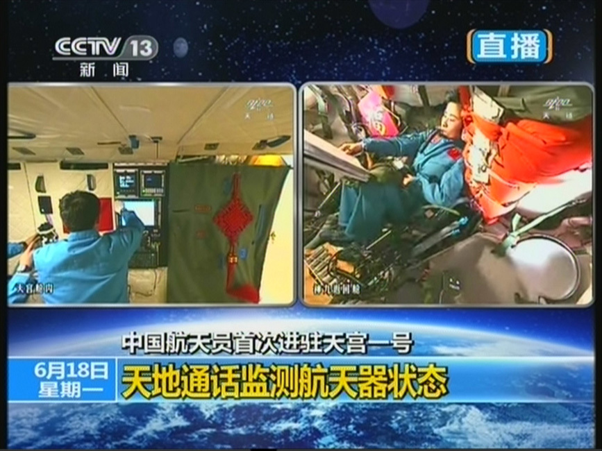 Thần Châu 9 ghép nối với Thiên cung 1 (ShenZhou 9 connected with Tiangong 1) Thần Châu 9 ghép nối với Thiên cung 1 (ShenZhou 9 connected with Tiangong 1)