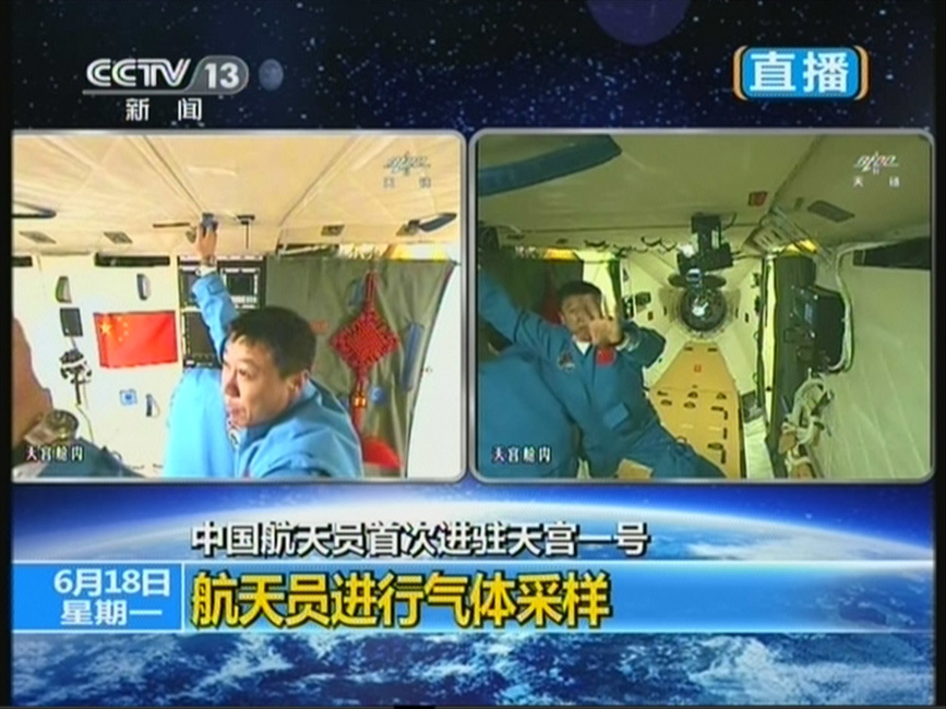 Thần Châu 9 ghép nối với Thiên cung 1 (ShenZhou 9 connected with Tiangong 1) Thần Châu 9 ghép nối với Thiên cung 1 (ShenZhou 9 connected with Tiangong 1)