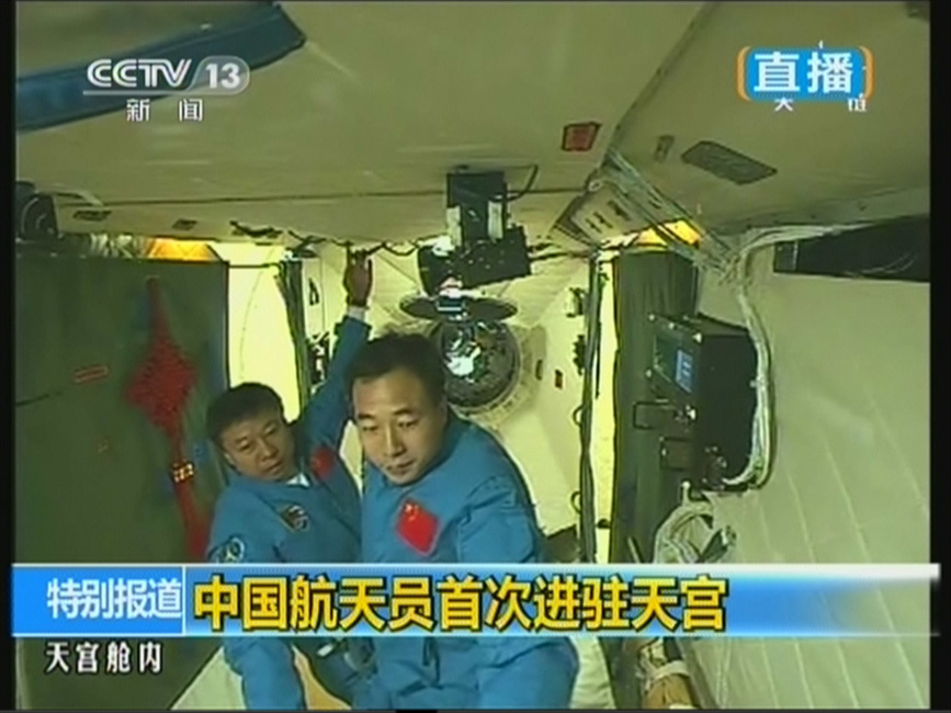 Thần Châu 9 ghép nối với Thiên cung 1 (ShenZhou 9 connected with Tiangong 1) Thần Châu 9 ghép nối với Thiên cung 1 (ShenZhou 9 connected with Tiangong 1)