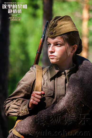 新版《这里的黎明静悄悄》曝预告 女兵血染战