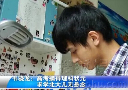 搜狐娱乐讯 近日,盐城滨海2013年理科高考状元韦骁龙在北大图书馆里