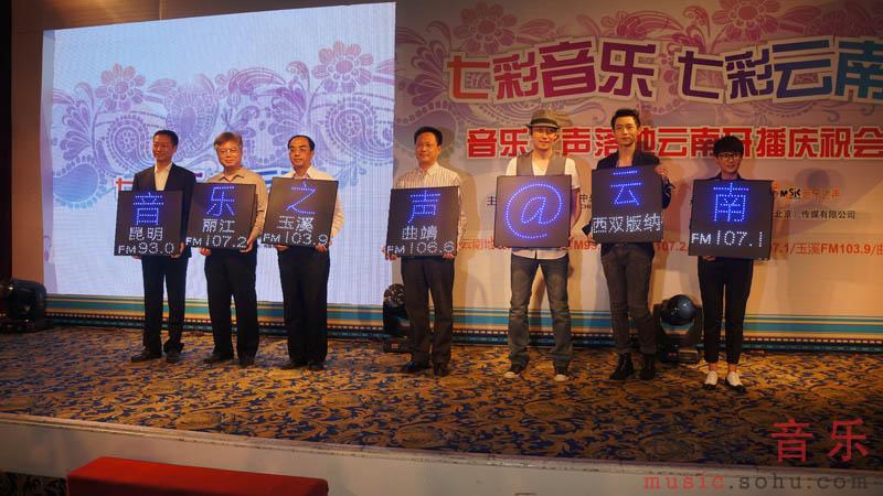 中央人民广播电台音乐之声 正式落地云南5009