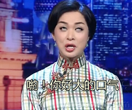 金星白眼表情包已上线 网友:吓死宝宝了-娱乐频