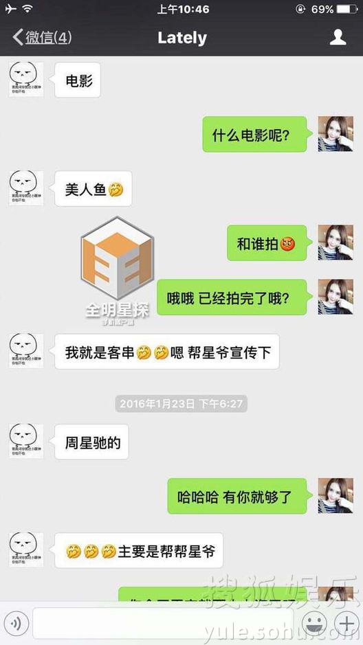 吴亦凡被曝与小g娜海量聊天记录 求删帖未遂