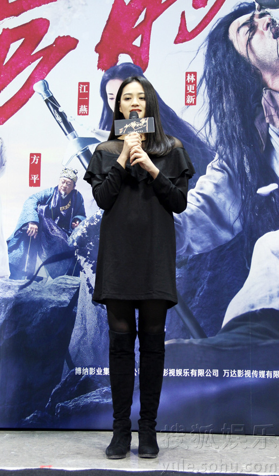 《三少爷的剑》北京首映 覃文静甜美亮相红毯