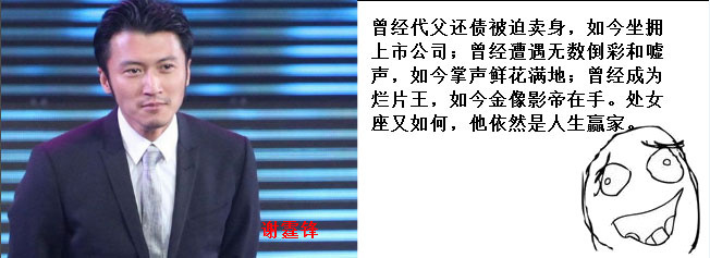 大嘴八:<em>处女座</em>的明星你们<em>黑</em>不起!5417729-娱乐