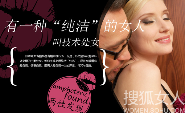 有种纯洁的女人叫<em>技术处女</em>-女人频道