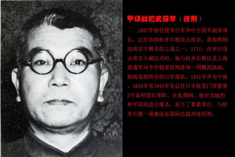 靖国神社供奉的14名甲级战犯