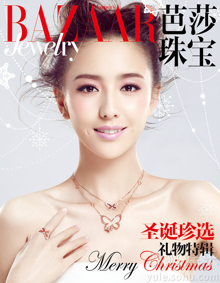 佟丽娅圣诞杂志封面出炉 入选年度最美杂志封