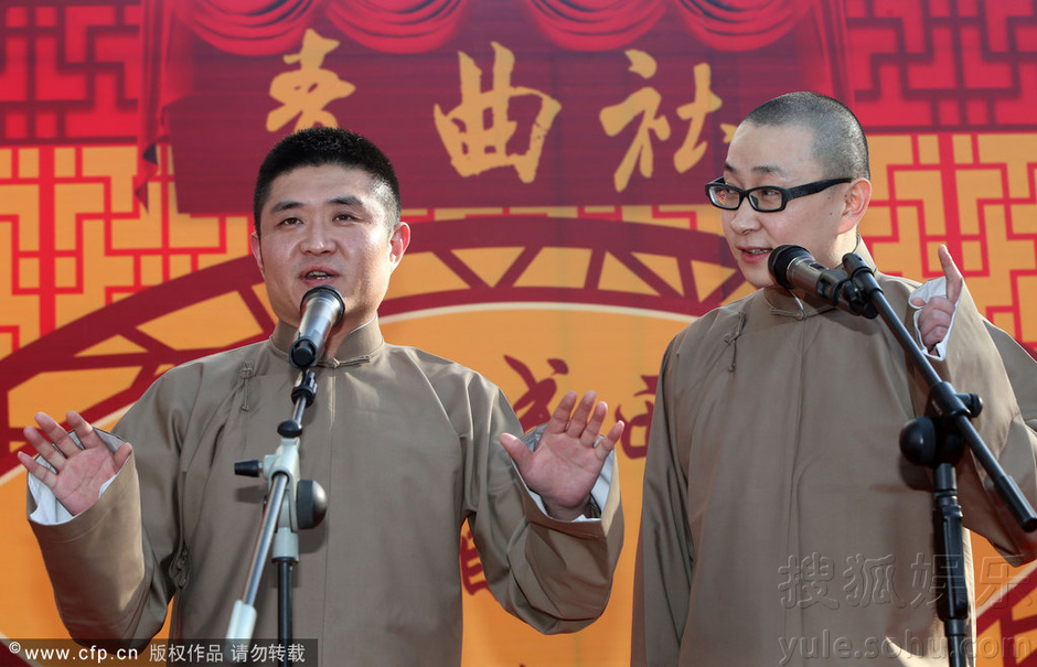 青曲社惠民相声专场 苗阜、王声表演逗观众大笑