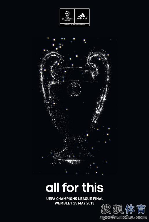 高清:欧冠决赛超精美宣传海报