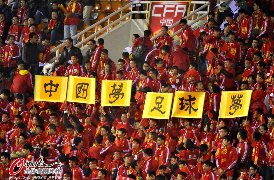 中国男足坐镇主场陕西省体育场迎战沙特阿拉伯队