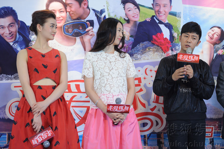 《求爱嫁期》将映 林申谈追女:喜欢就表白6604645-娱乐频道图片库-大视野-搜狐