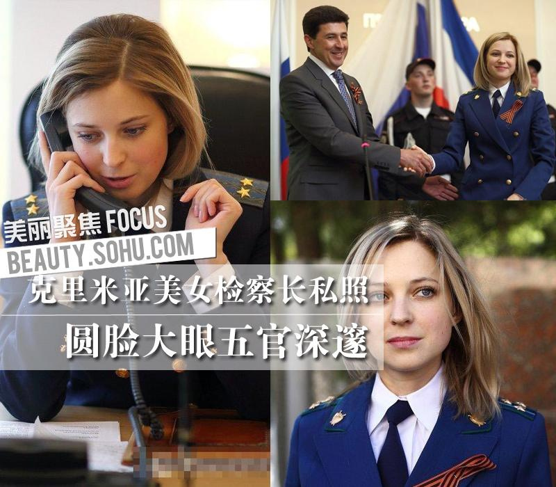 克里米亚美女检察长私照 五官深邃
