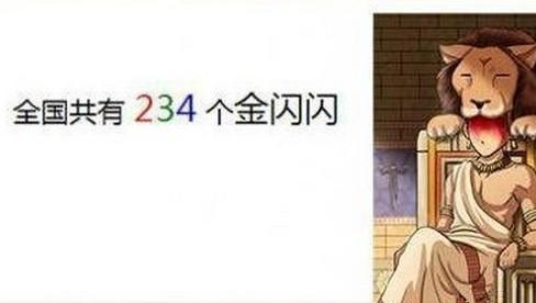 全国竟有9个人名字叫 马桶 5072353-Wap频道