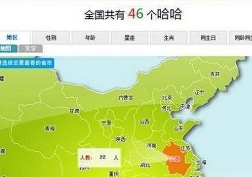 全国竟有9个人名字叫 马桶 5072357-Wap频道