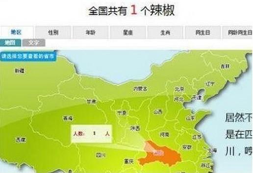 全国竟有9个人名字叫 马桶 5072361-Wap频道