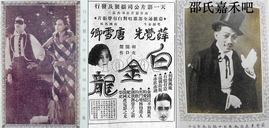 邵逸夫前住美国购买有声电影器材,途中轮船触礁