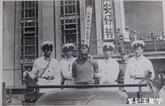 上世纪公审枪决强奸犯旧照