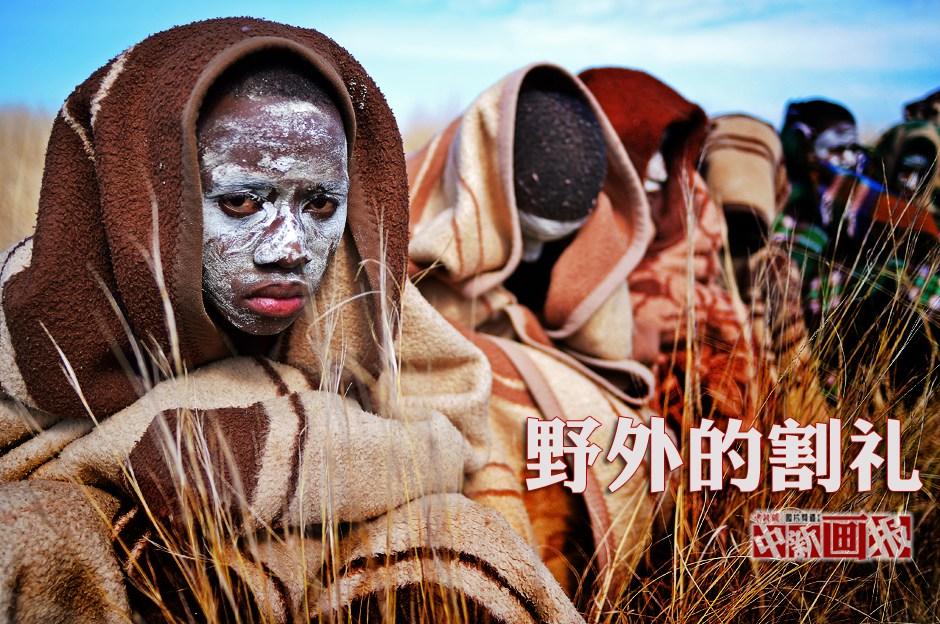 惊人的非洲割礼仪式5216265-文化频道图片库