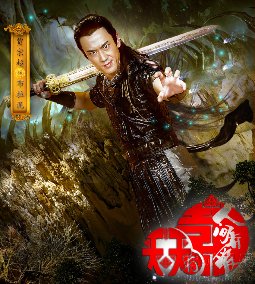 《天天有喜2》定妆海报 林子聪陈紫函接力搞笑