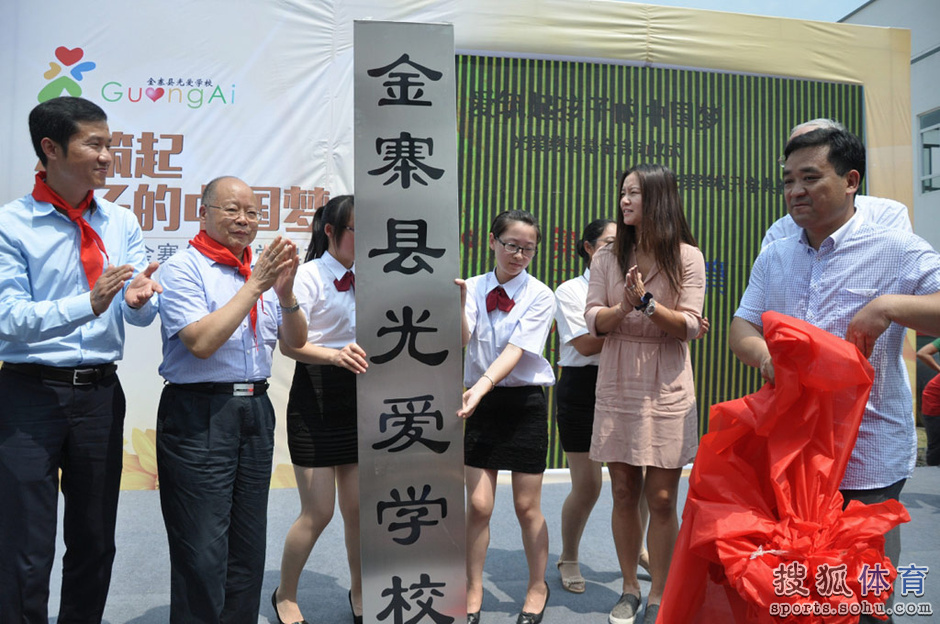 清:李娜为慈善学校揭牌 休闲裙装似<em>邻家姐妹</em>-燕