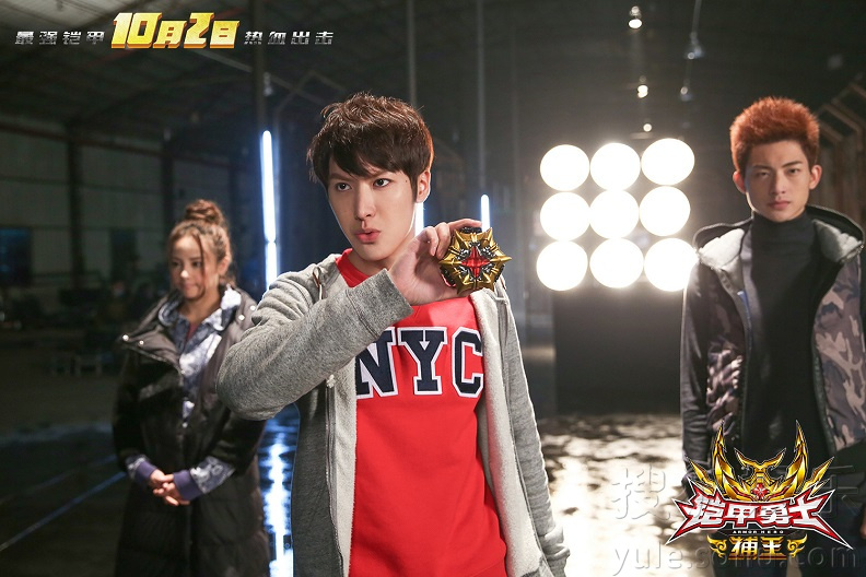 《铠甲勇士捕王》发新剧照 穿越时空拯救人类