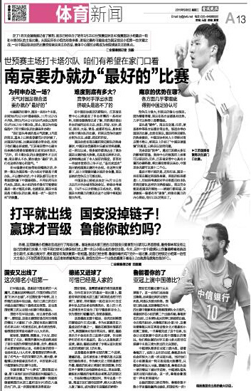 媒体秀:中超球队且慢嘚瑟 鲁能晋级迎中国德比