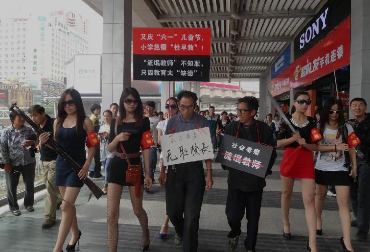 <em>女子</em>锄奸队公审<em>流氓教师</em> 呼唤性早教-大河