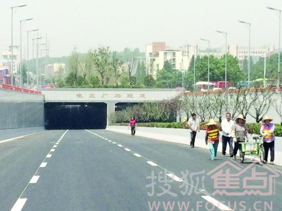 南京晓庄广场隧道今日通车 地面恢复还要1个月
