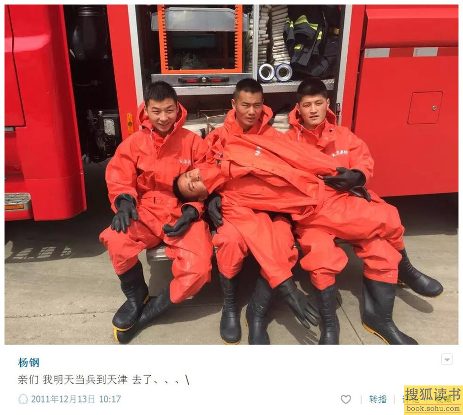 天津港8.12大爆炸消防英雄今何在8358077-读