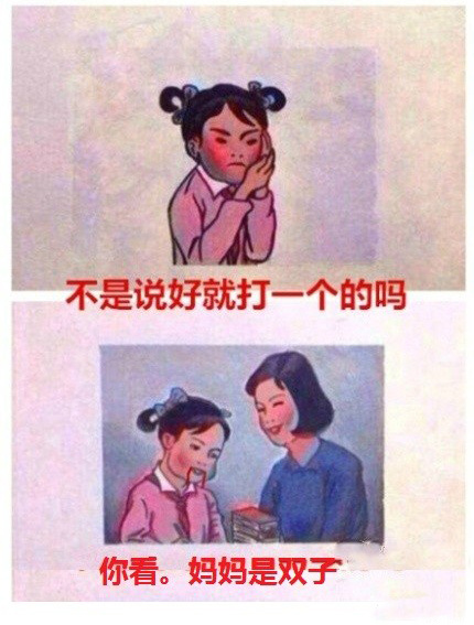 妈妈再打我一次爆红汪峰<em>白岩松</em>遭恶搞591328