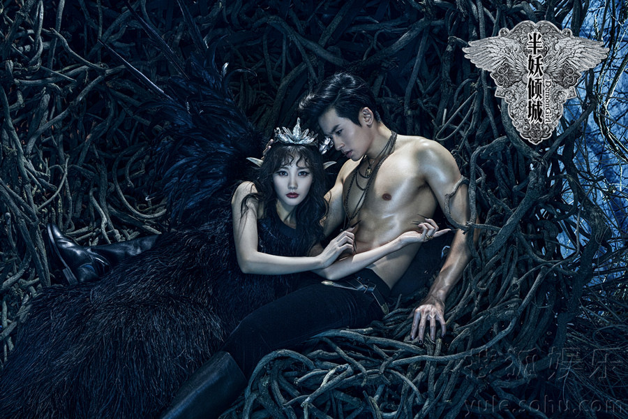 《 半妖倾城 》曝暗黑系海报 阴郁旖旎冲击视觉