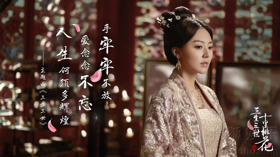 张杰献声《三生三世》 杨幂赵又廷虐恋情深