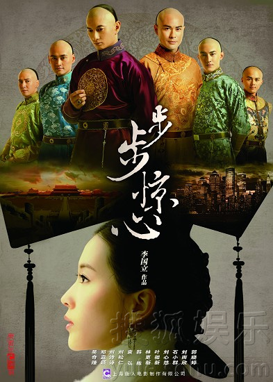 唐人电影北京电视节推新作 《步步惊情》抢先